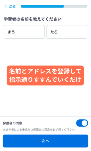 名前入力